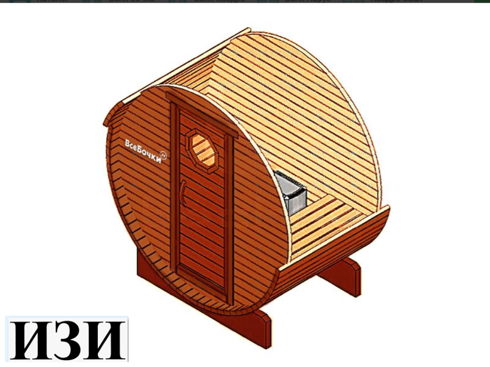 Баня бочка мини 2000\2100мм без печи. Ростов на Дону