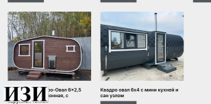 Двухсекционная квадро-бочка 5м х 2,25м Ростов на Дону