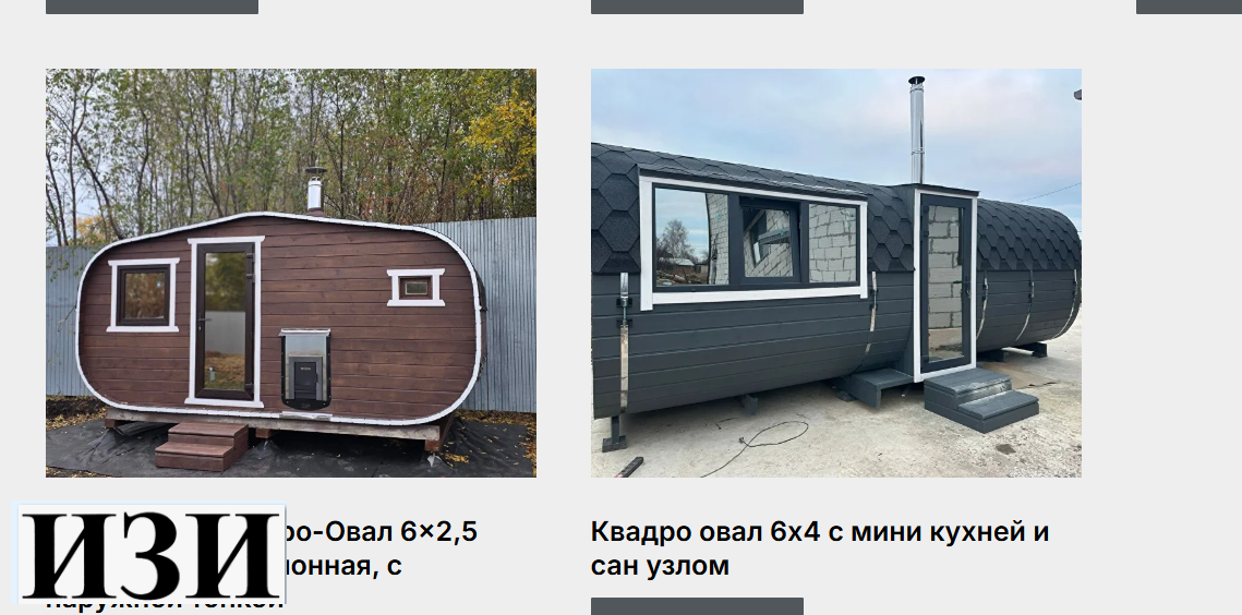 Двухсекционная баня квадро-хаус 2,5м х 4,5м (Квадро) Ростов на Дону