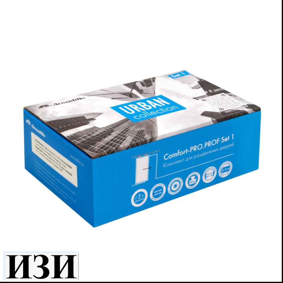 СИСТЕМА Comfort PRO Комплект Armadillo (Армадилло) для раздвижных профильных дверей SLD.Comfort-PRO.SET1.PROF rollers/80