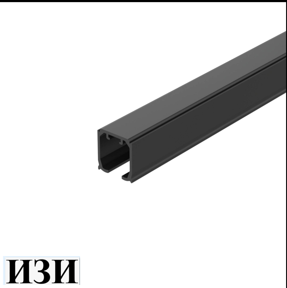 Системы открывания Armadillo Верхняя Armadillo (Армадилло) направляющая SLD.Comfort-PRO/2000 track BL Черный