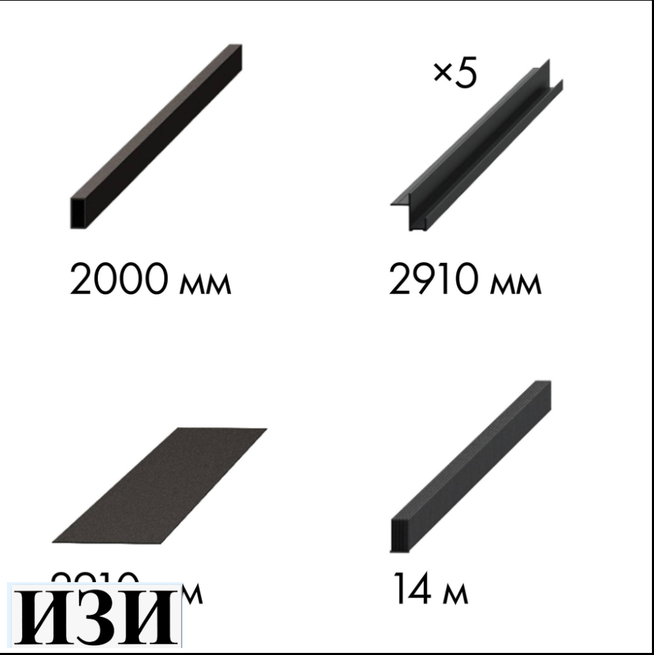 Системы открывания Armadillo Комплект Armadillo (Армадилло) для обрамления пенала SLD.Comfort-PENAL frame 900/2900 BL