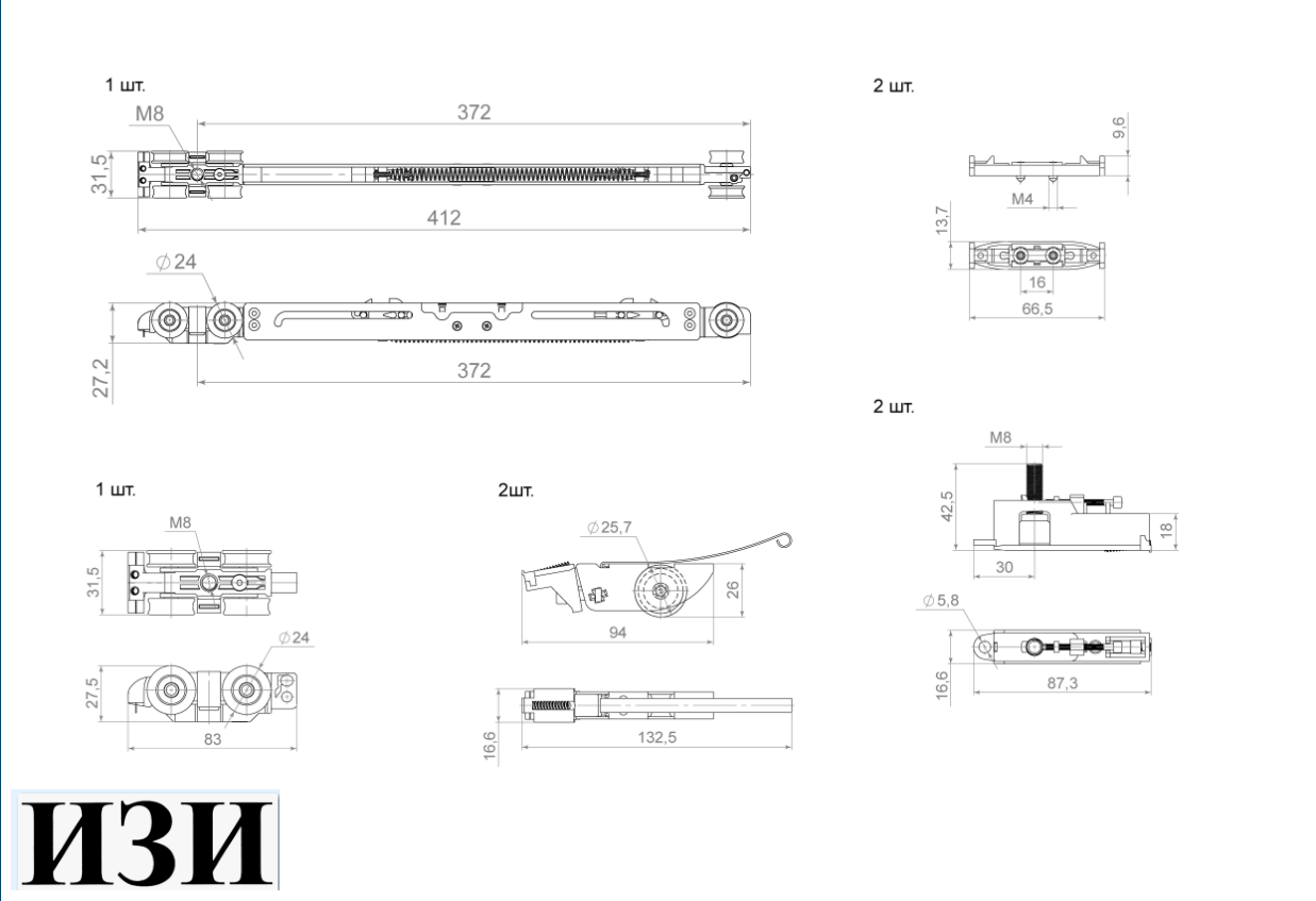 Комплект Armadillo (Армадилло) для раздвижных дверей SLD.Scope.SET3.soft close+roller/80