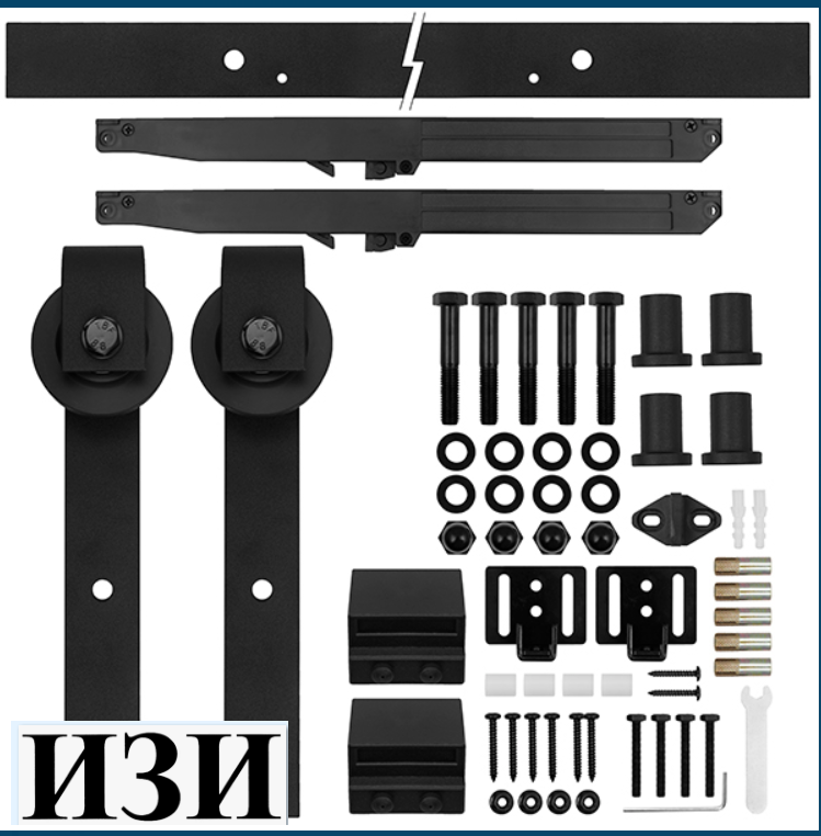 Комплект Armadillo (Армадилло) для раздвижных дверей SLD.Supervision/100