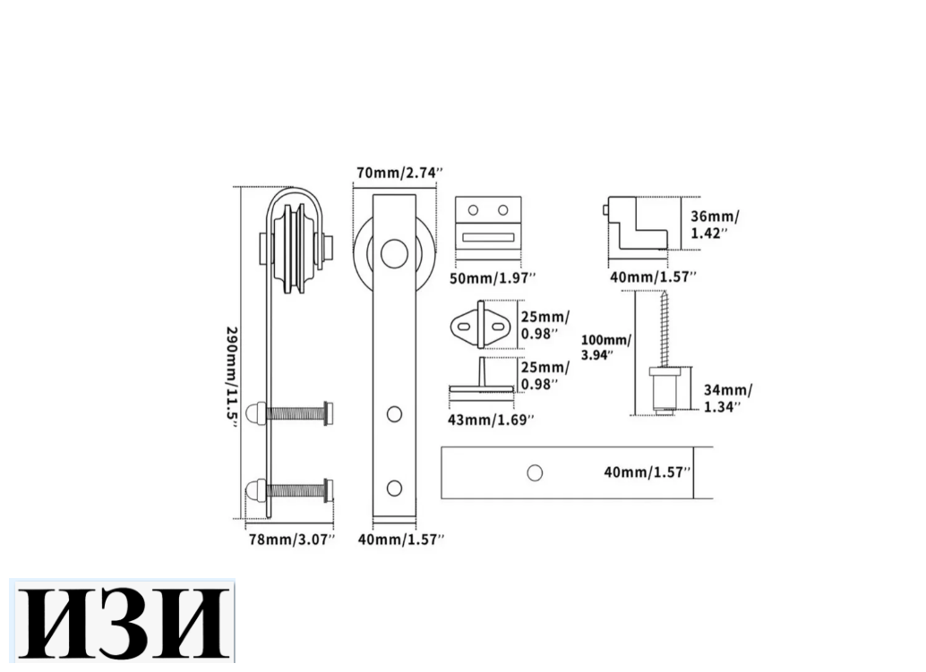 Амбарный механизм для подвесной LOFT двери