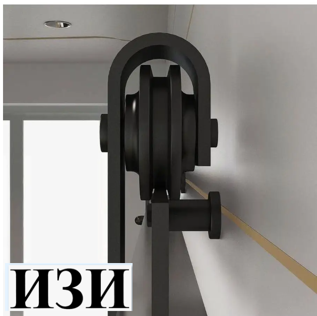 Механизм для подвесных дверей LOFT