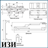 Раздвижная Armadillo (Армадилло) система HIDDEN/40 с профилем. Мейджик
