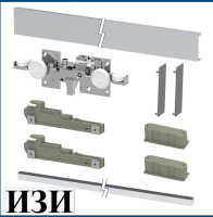 Раздвижная Armadillo (Армадилло) система HIDDEN/40 с профилем. Мейджик