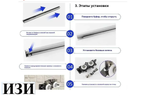 Раздвижная система Мейджик ОЗН