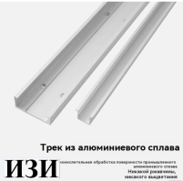 Раздвижная система Мейджик ОЗН