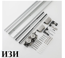 Раздвижная система Мейджик ОЗН