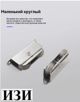 Раздвижная система Мейджик ОЗН