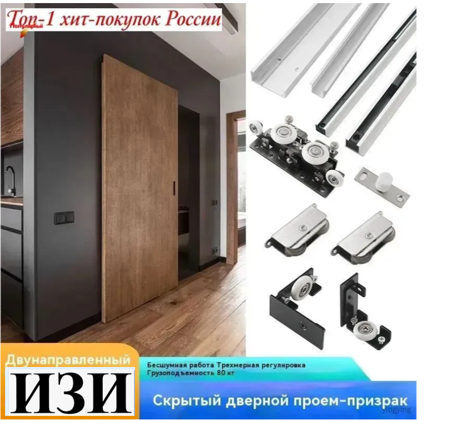 Раздвижная система Мейджик ОЗН