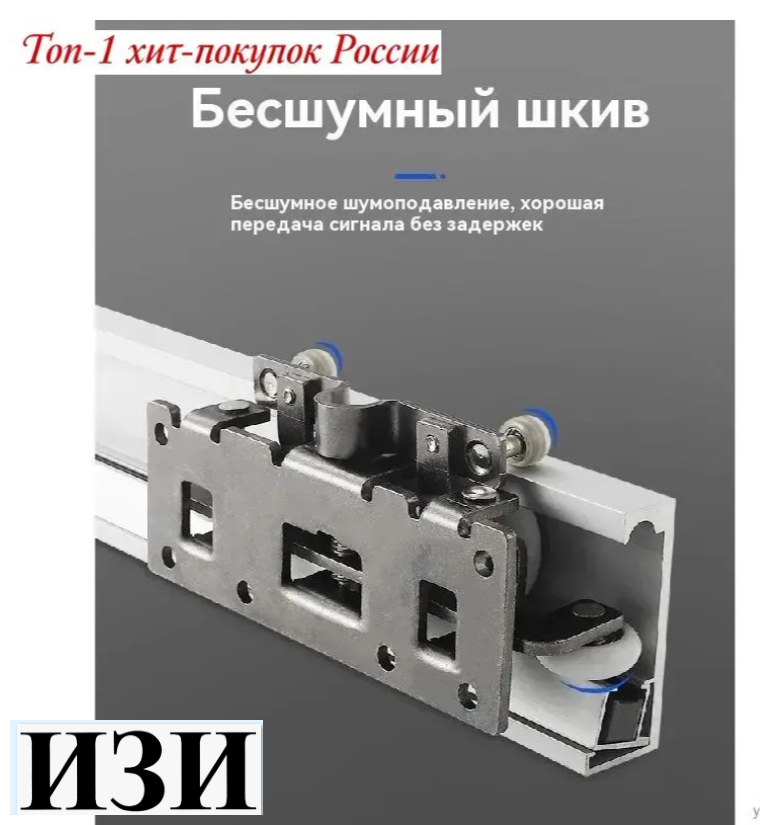 Раздвижная система Мейджик ОЗН