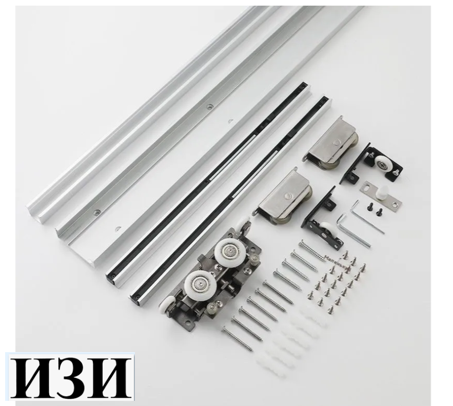 Раздвижная система Мейджик ОЗН