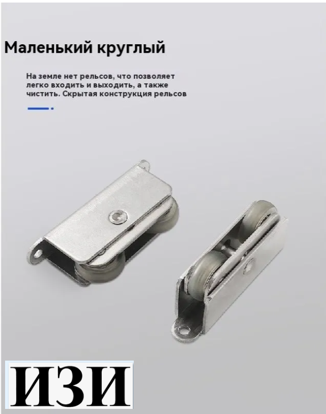 Раздвижная система Мейджик ОЗН