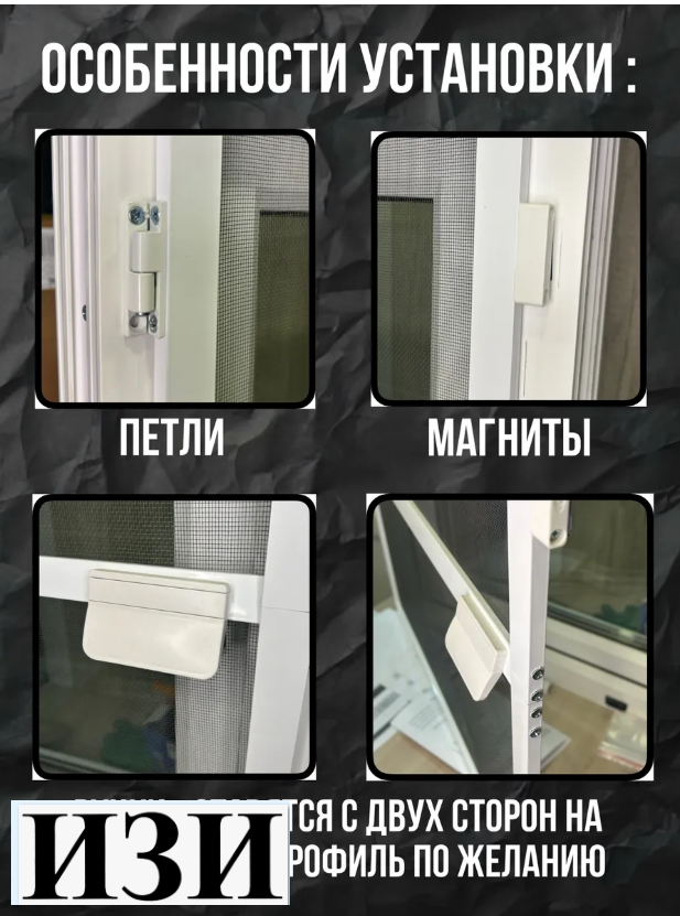 москитная сетка для балконной двери