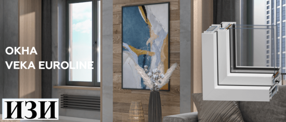 Купить Пластиковое окно из профиля WHS by VEKA