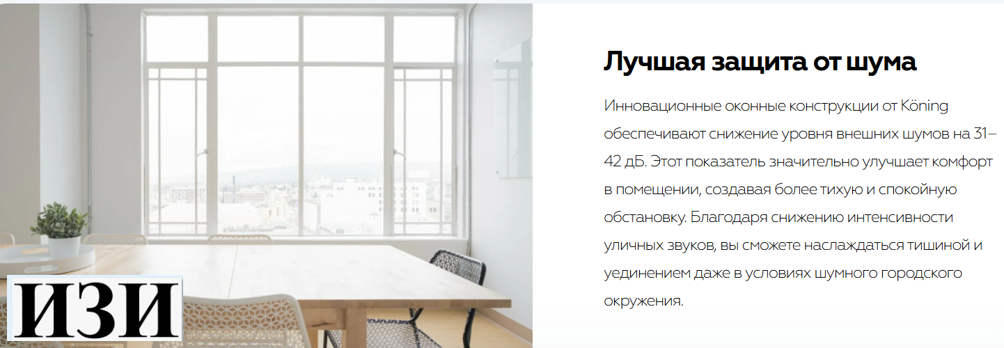 Купить Пластиковое окно Köning 60