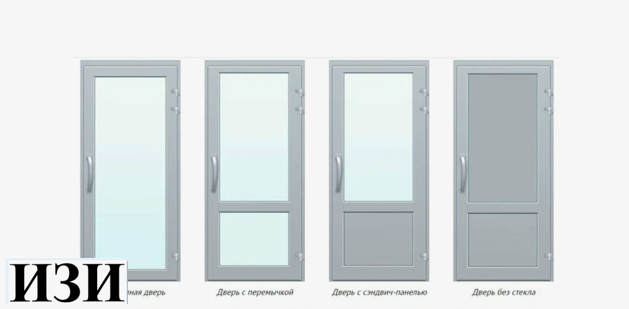 Купить Межкомнатные (офисные) двери ПВХ для помещений  Ростов на Дону