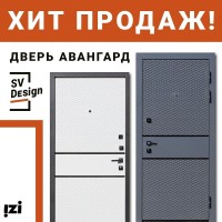 ВХОДНЫЕ ДВЕРИ Авангард, дверь металлическая для квартиры
