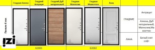 Сменные панели для входных дверей как для уличных,коттеджных и квартиры! шпон эмаль ????Fusion  ➖grigio (ral 7015) ➖Chiaro patina argentum (ral 9003)