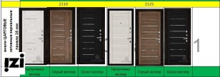 Сменные панели для входных дверей как для уличных,коттеджных и квартиры! ПВХ Вена 3D  ➖венге ➖орех темный ➖белый ясень