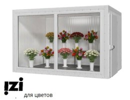 Холодильные камеры, Холодильник для цветов (цветочные холодильные камеры)