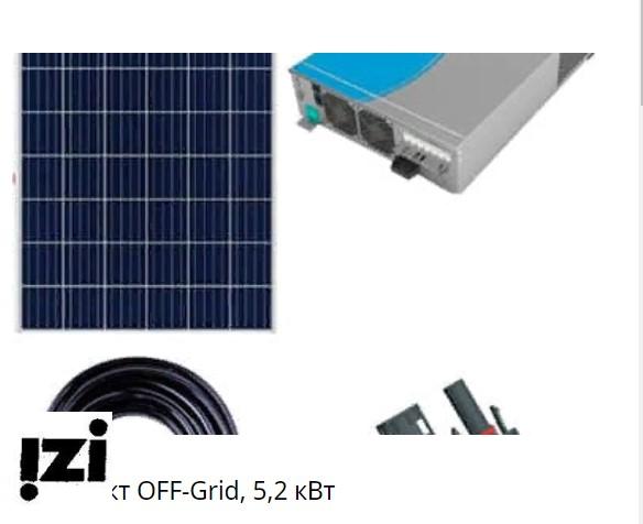 Солнечные панели Комплект OFF-Grid, 5,2 кВт