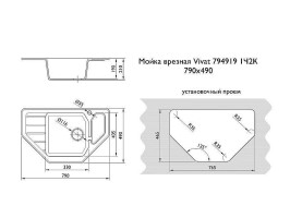 Мойка врезная Vivat 794919 1Ч2К Серый