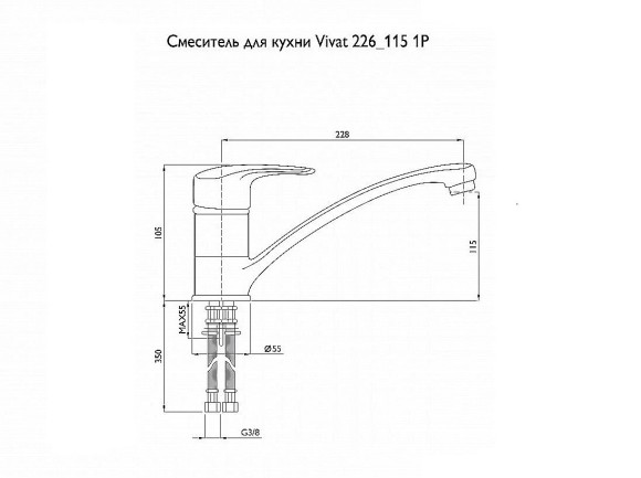 Смеситель для кухни 226/115 Песочный