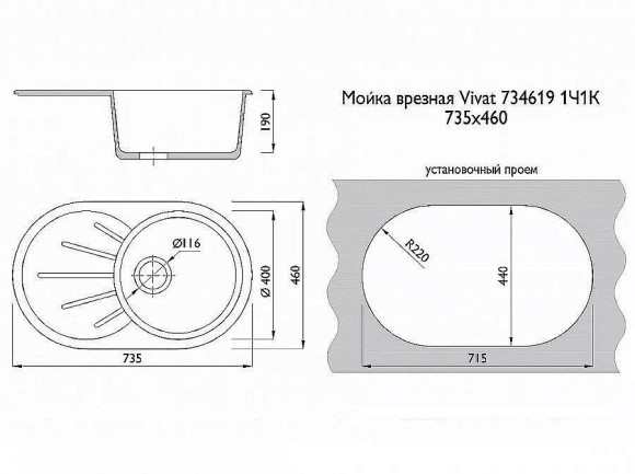 Мойка врезная Vivat 734619 1Ч1К Шоколадный