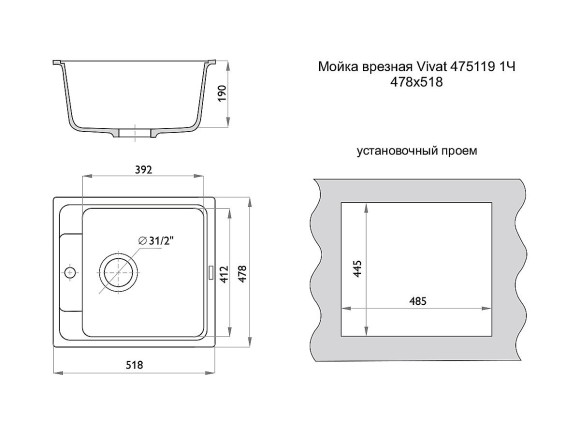 Мойка врезная Vivat 475119 1Ч Шоколадный