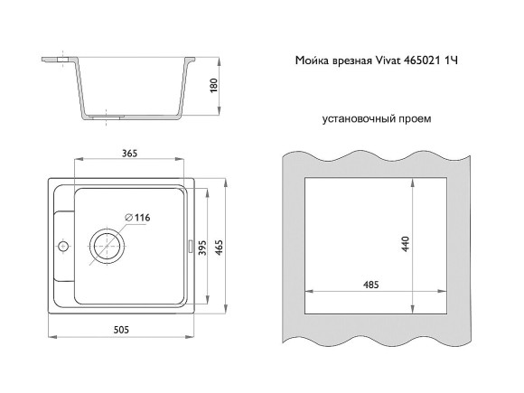 Мойка врезная Vivat 465021 1Ч МатЧерный