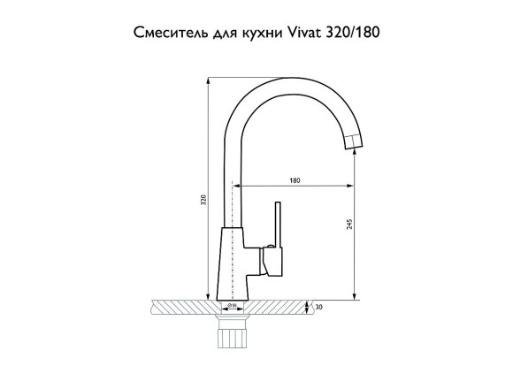 Смеситель для кухни 320/180 1Р МатЧерный